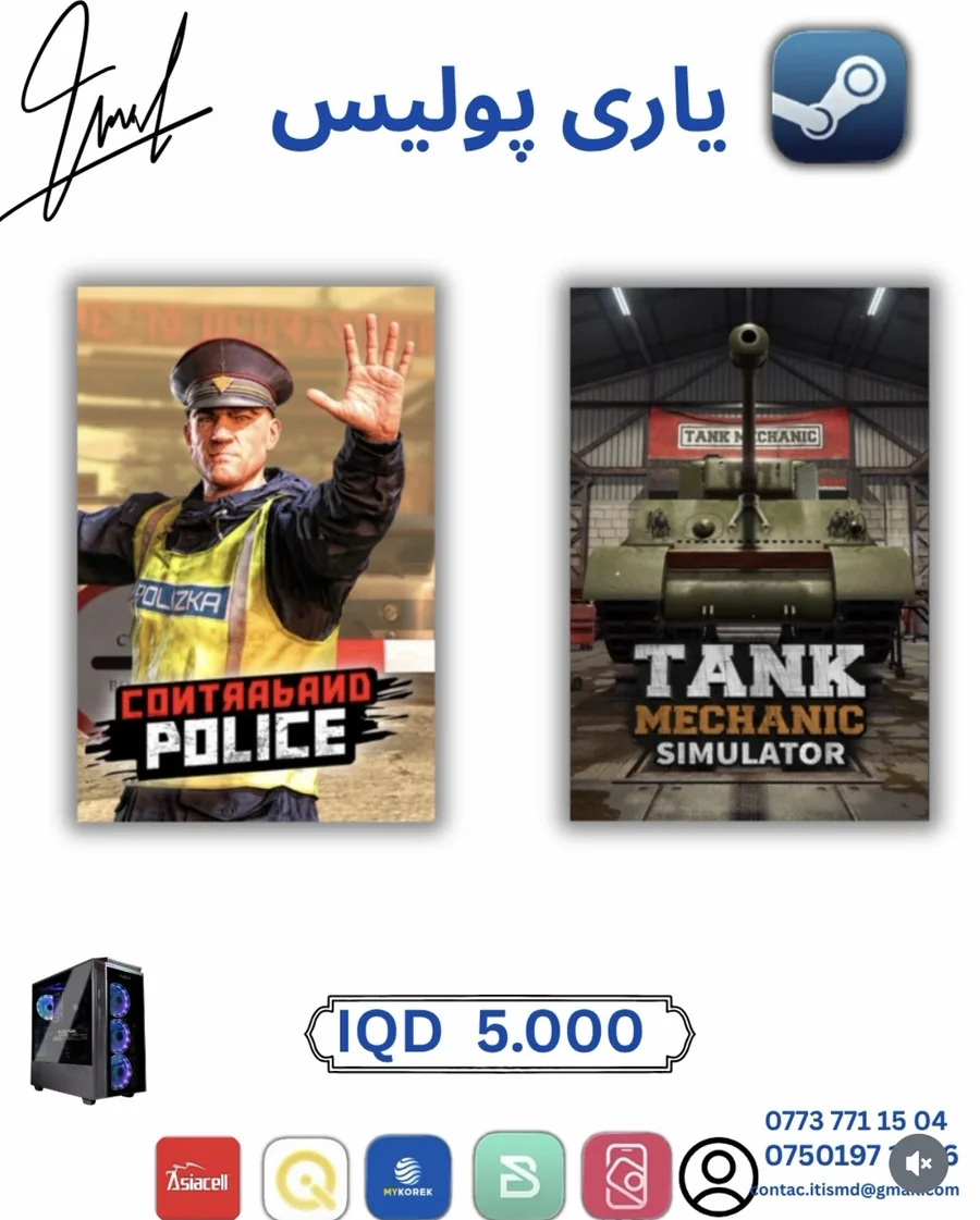 Police Games Bundle