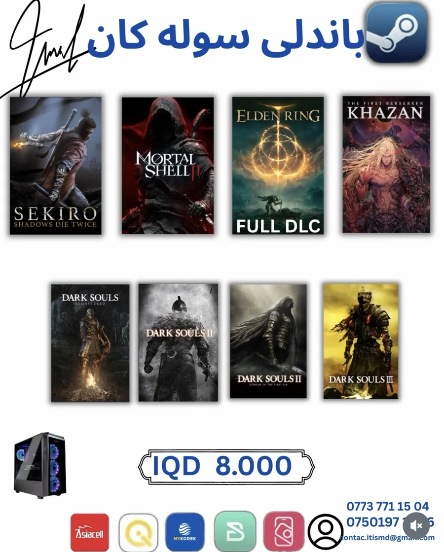 Souls Games Bundle