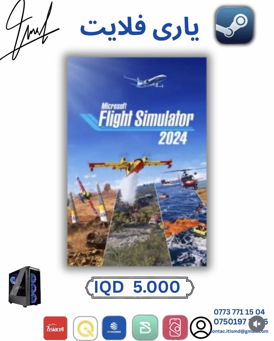 Microsoft Flight Simulator 2024