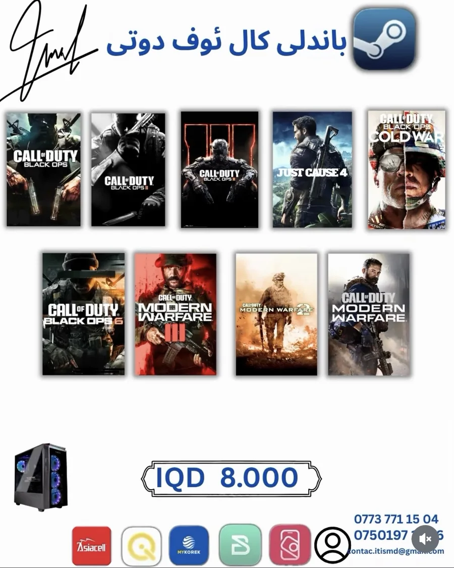 Call of Duty Bundle