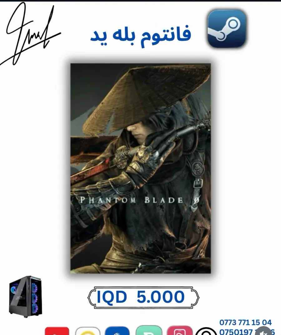 Phantom Blade