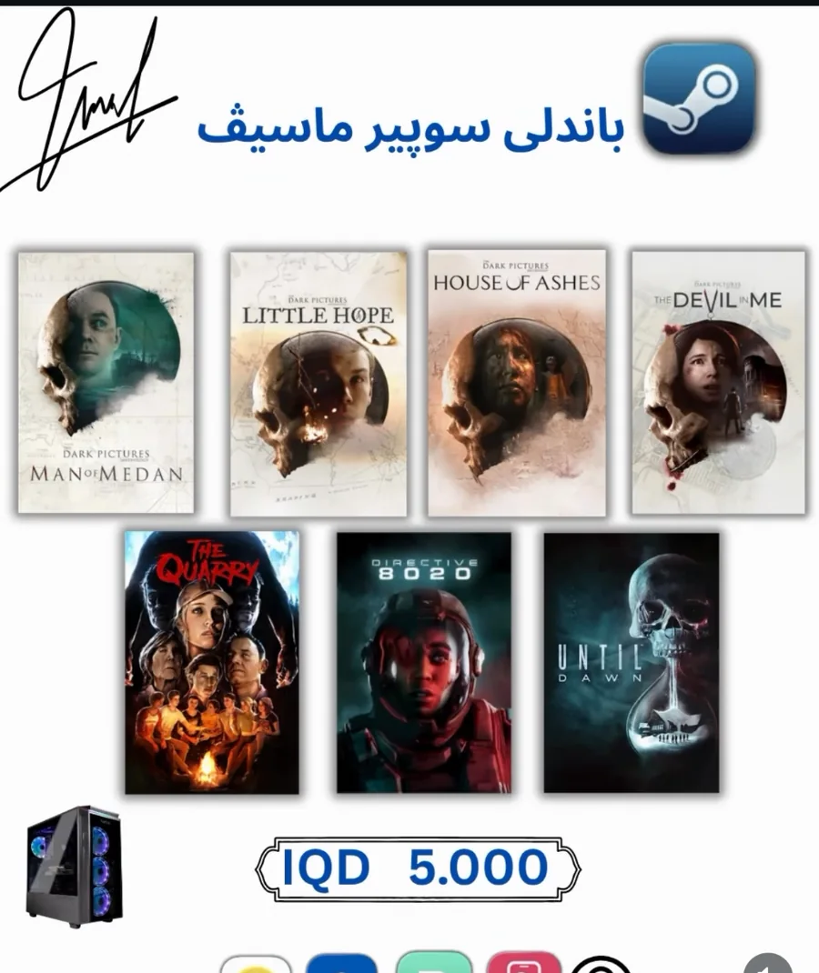 Supermassive Games Bundle