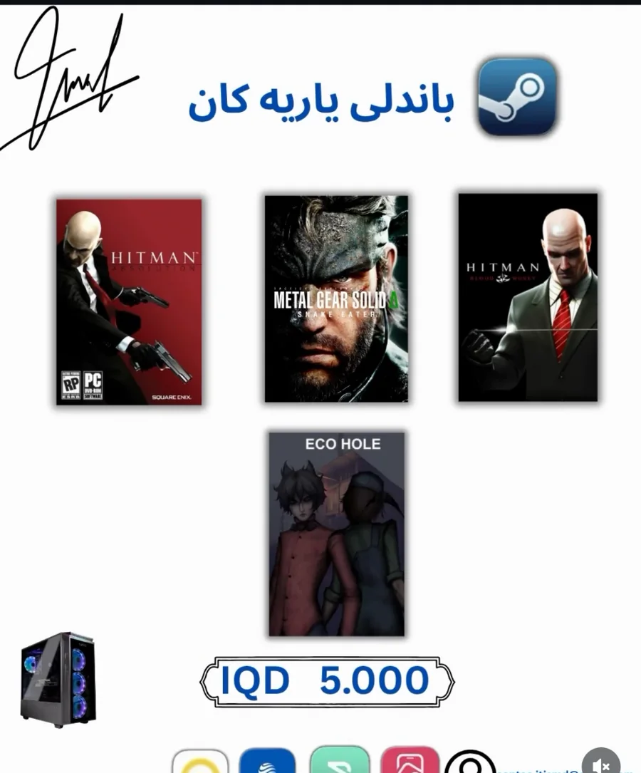 Hitman Bundle