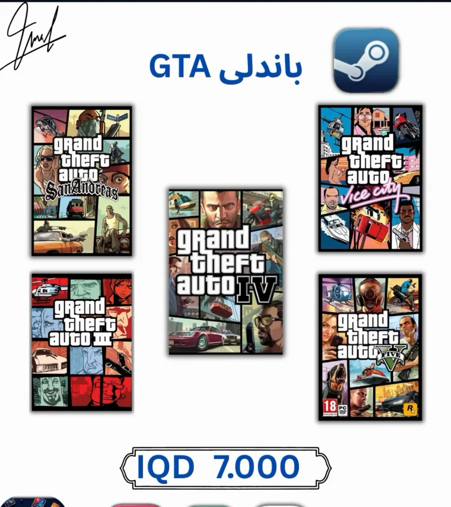 GTA Bundle